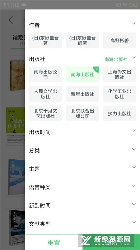 书香苏州(图书借阅平台) 书香苏州(图书借阅平台)