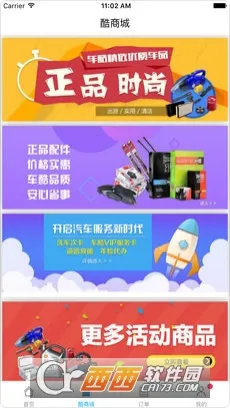 车酷车管家2025官方正版截图