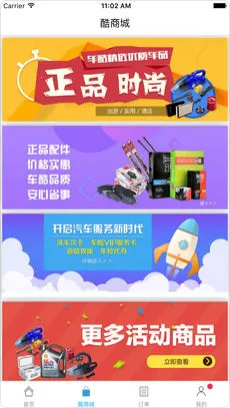 车酷车管家2025官方正版