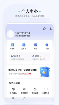车酷车管家2025官方正版截图