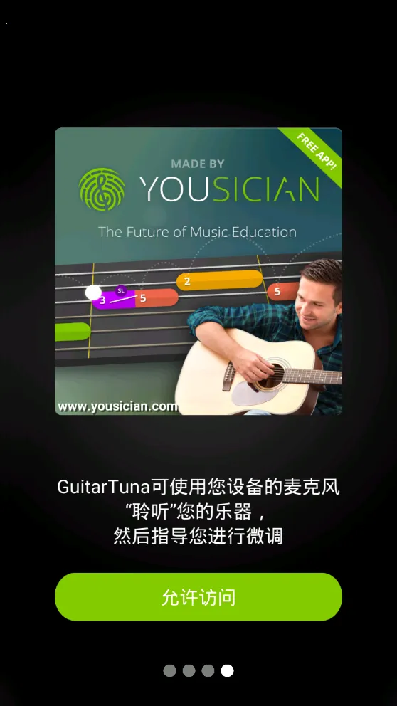 GuitarTuna(弦乐调音平台)截图