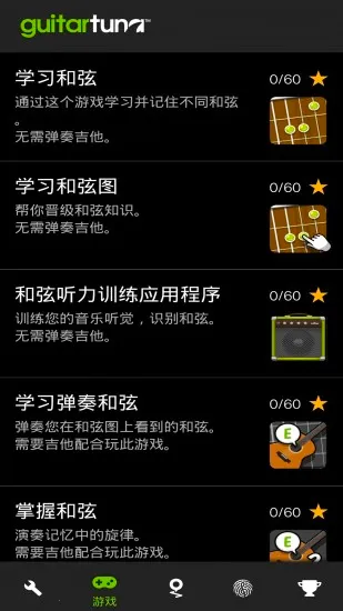 GuitarTuna(弦乐调音平台) GuitarTuna(弦乐调音平台)