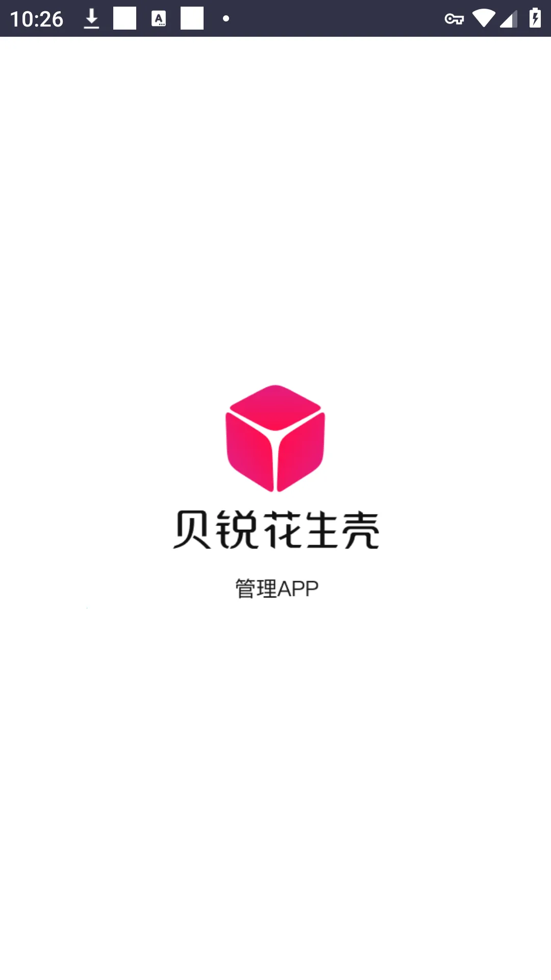 贝锐花生壳管理2025官方最新版本截图