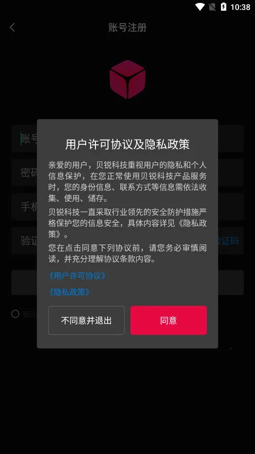 贝锐花生壳管理2025官方最新版本截图