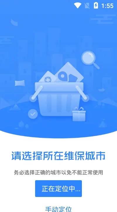 梯世界(电梯维保平台)截图