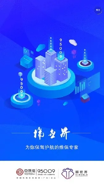 梯世界(电梯维保平台)