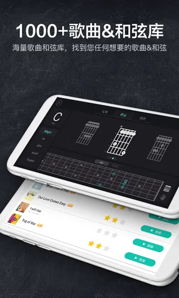 指尖吉他模拟器(吉他练习教学)截图