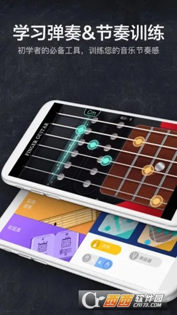 指尖吉他模拟器(吉他练习教学)截图