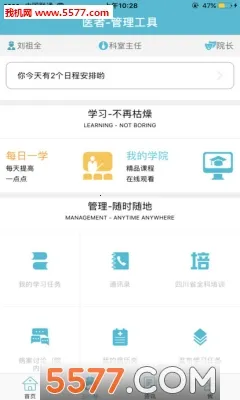 中疗智用最新手机版截图