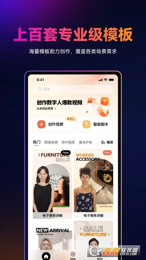 万兴播爆2025下载截图