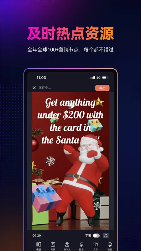 万兴播爆2025下载截图