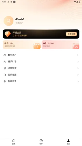 万兴播爆2025下载 万兴播爆2025下载