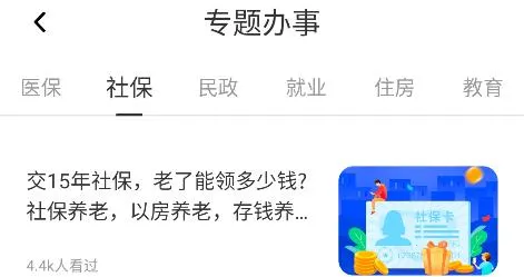 穗康最新手机版 穗康最新手机版