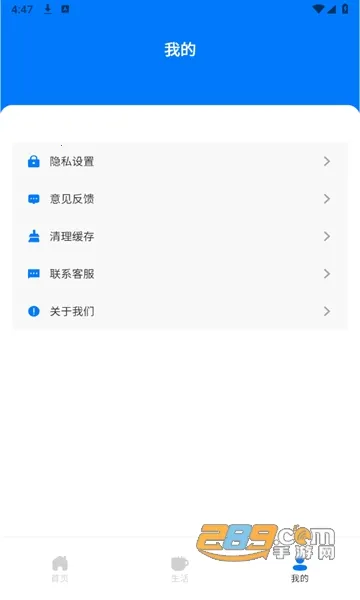 穗康最新手机版截图