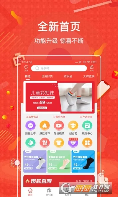 购宜购2025下载安装截图