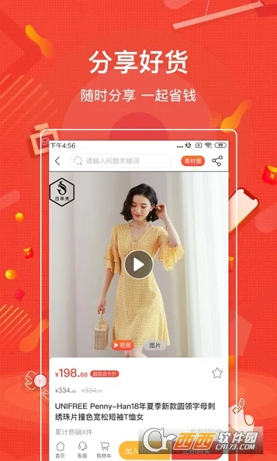 购宜购2025下载安装截图