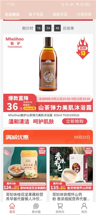 购宜购2025下载安装 购宜购2025下载安装