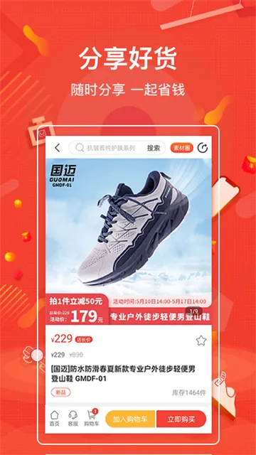 购宜购2025下载安装截图