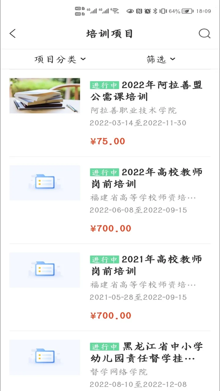 学习公社云(在线学习平台)截图