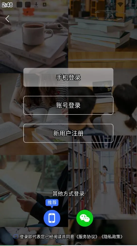 学习公社云(在线学习平台)截图