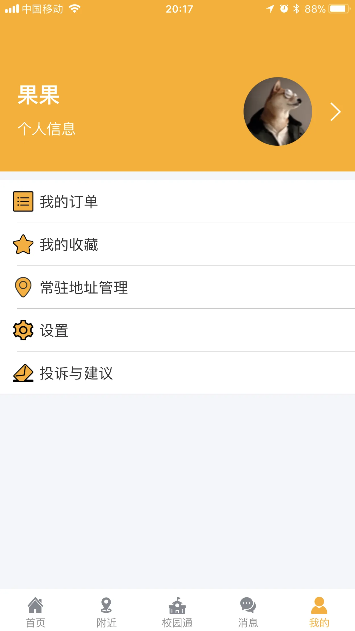 课袋管家2025最新版本截图