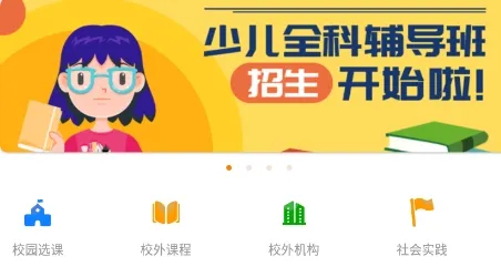 课袋管家2025最新版本 课袋管家2025最新版本