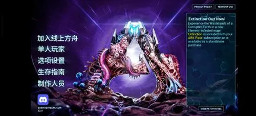 ark方舟生存进化(恐龙生存游戏)