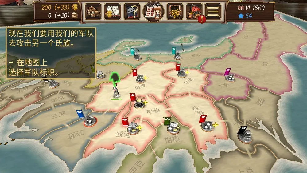 幕府帝国最新手机版截图