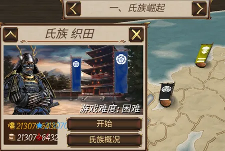 幕府帝国最新手机版