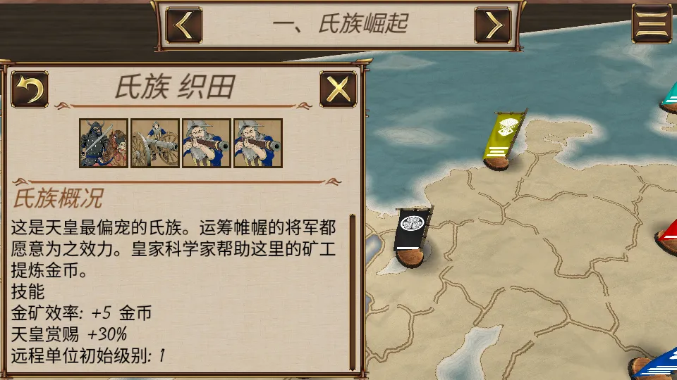 幕府帝国最新手机版截图