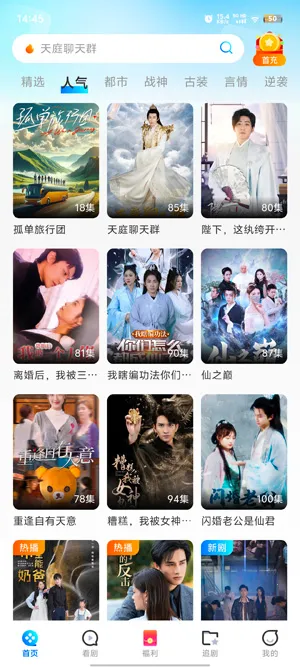 山海短剧最新手机版 山海短剧最新手机版