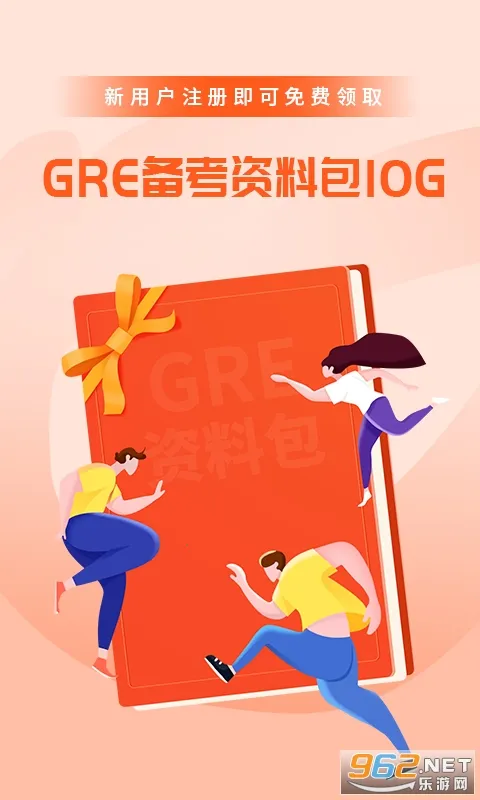 速记GRE单词2025最新版本 速记GRE单词2025最新版本