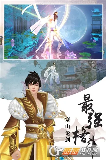 诸世王者(角色扮演游戏)截图