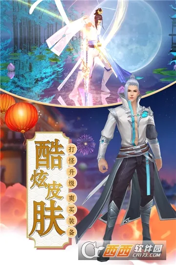 诸世王者(角色扮演游戏)截图