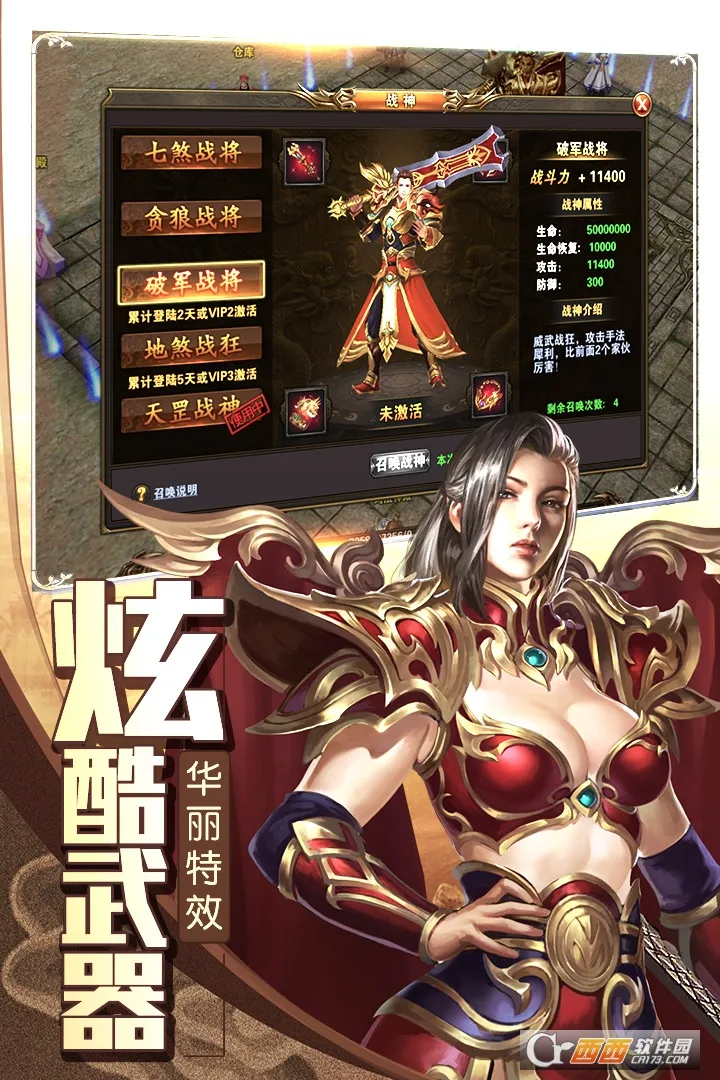 诸世王者(角色扮演游戏)截图