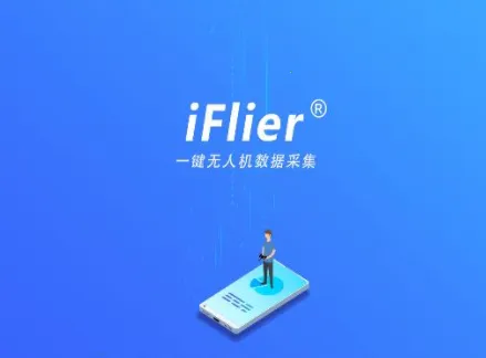 iFlier2025官方最新版本