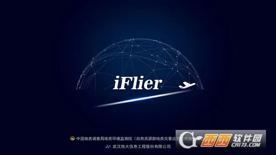 iFlier2025官方最新版本截图
