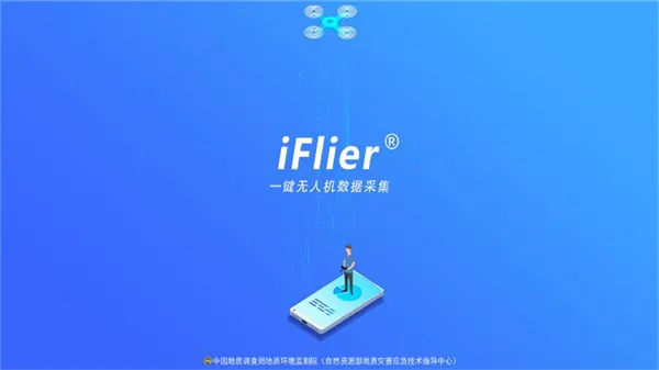 iFlier2025官方最新版本截图