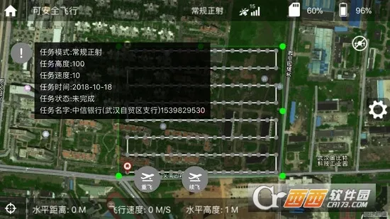 iFlier2025官方最新版本截图