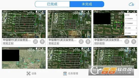 iFlier2025官方最新版本截图