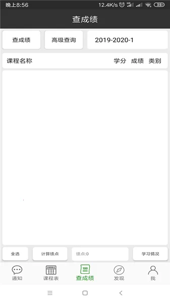 掌上邑大(校园服务软件) 掌上邑大(校园服务软件)