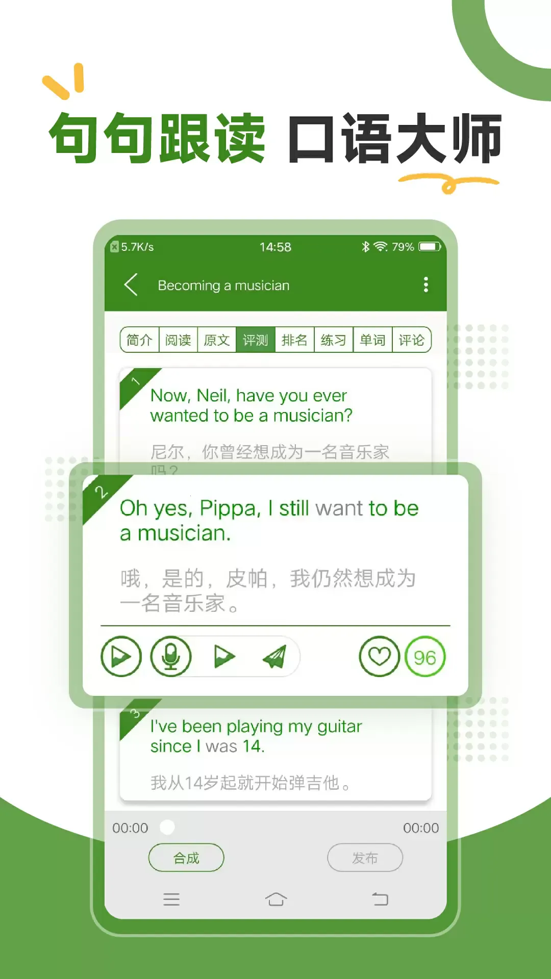 BBE英语2025最新版本截图