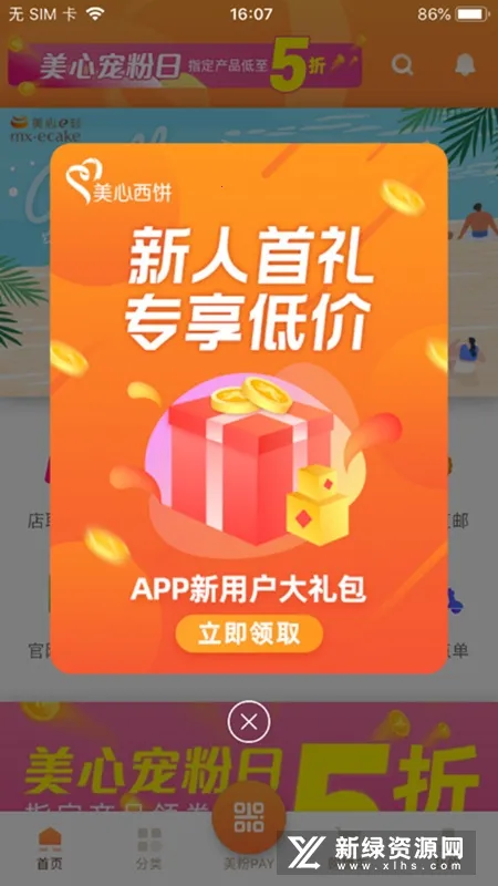 美心西饼(西饼订购平台)