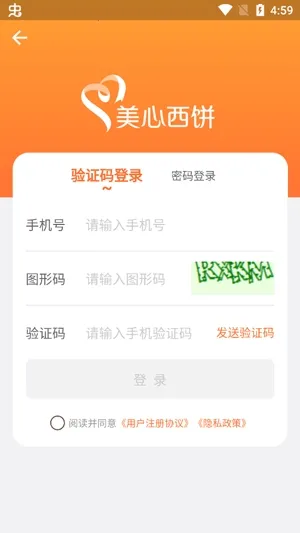 美心西饼(西饼订购平台)