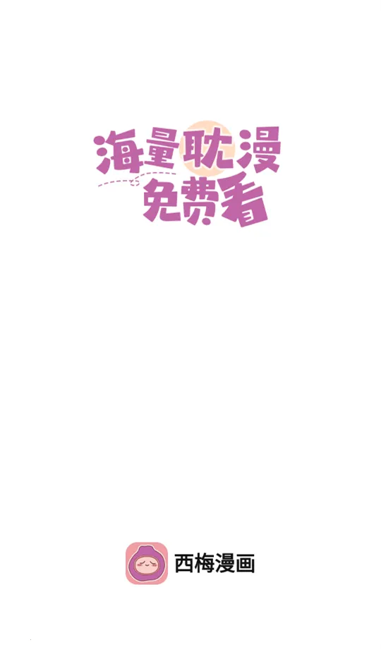 西梅漫画2025官方正版截图