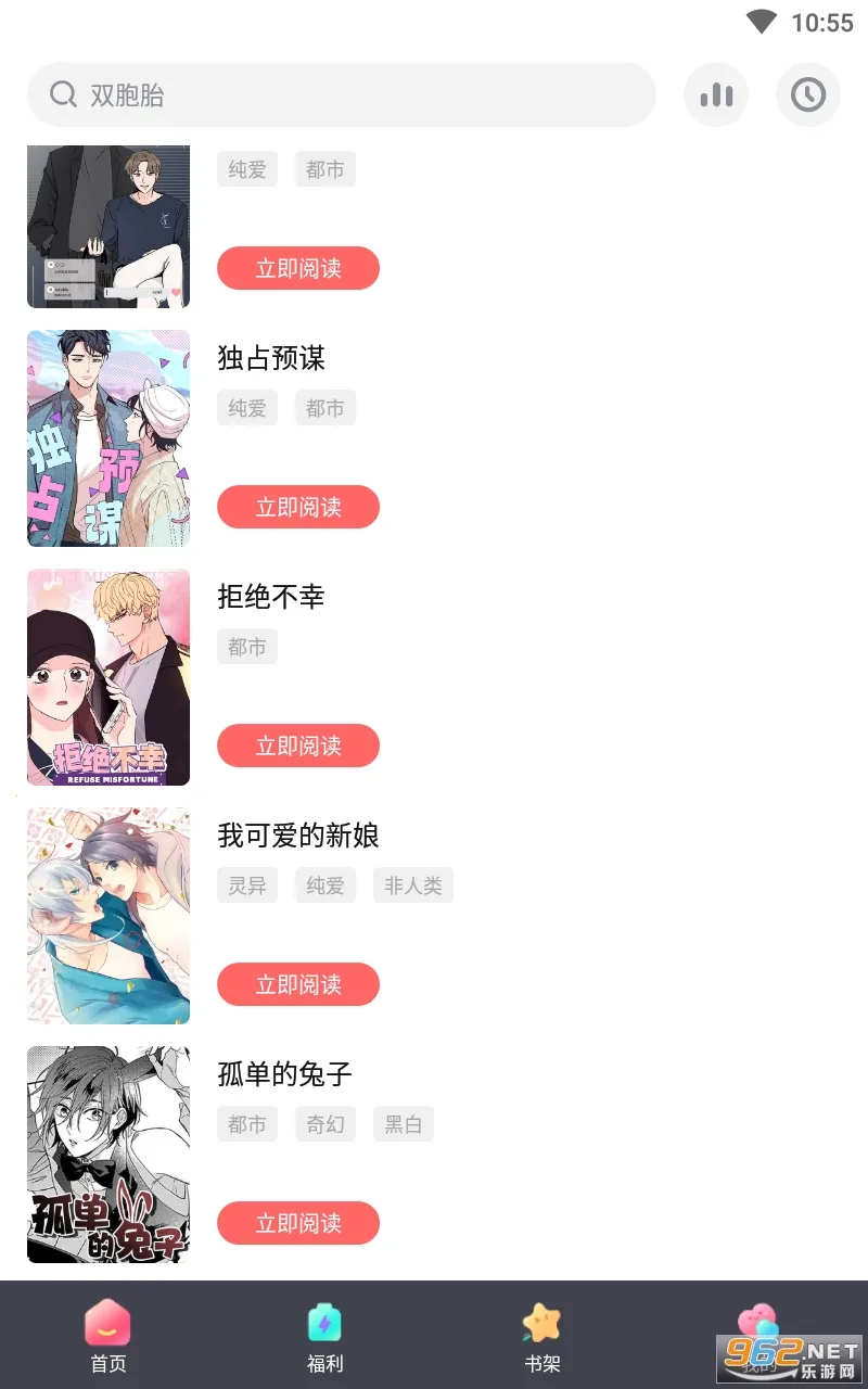 西梅漫画2025官方正版截图