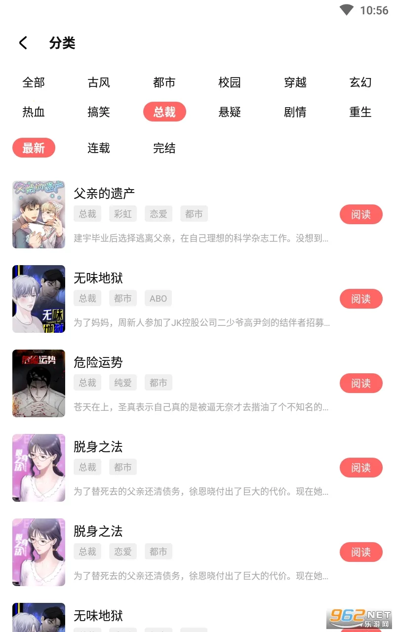 西梅漫画2025官方正版截图