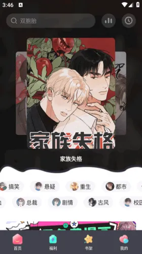 西梅漫画2025官方正版