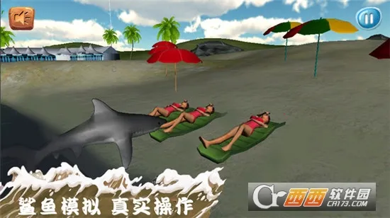 大白鲨真实模拟(大白鲨模拟游戏)截图