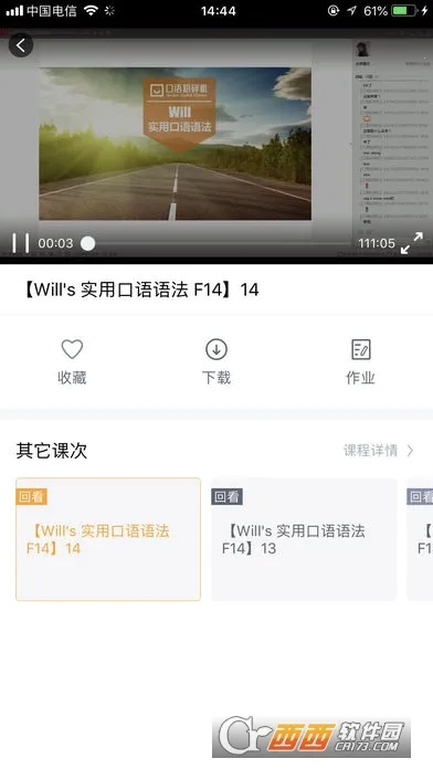 口语粉碎机(英语学习平台)截图